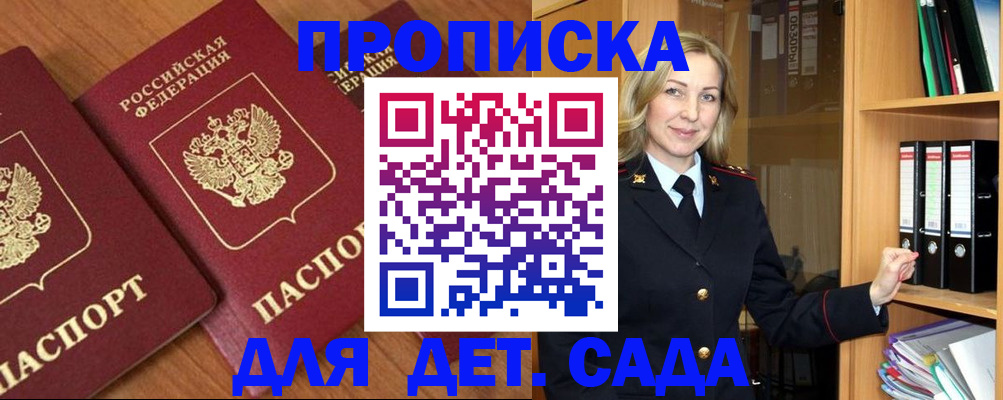 прописка от собственника в Ефремове