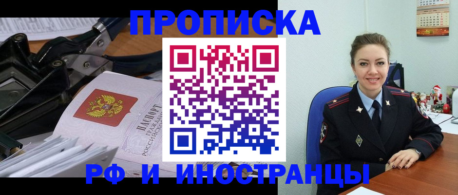 временная регистрация для всех в Ефремове