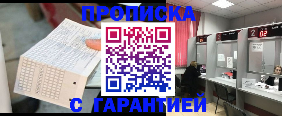 прописка иностранных граждан в Ефремове